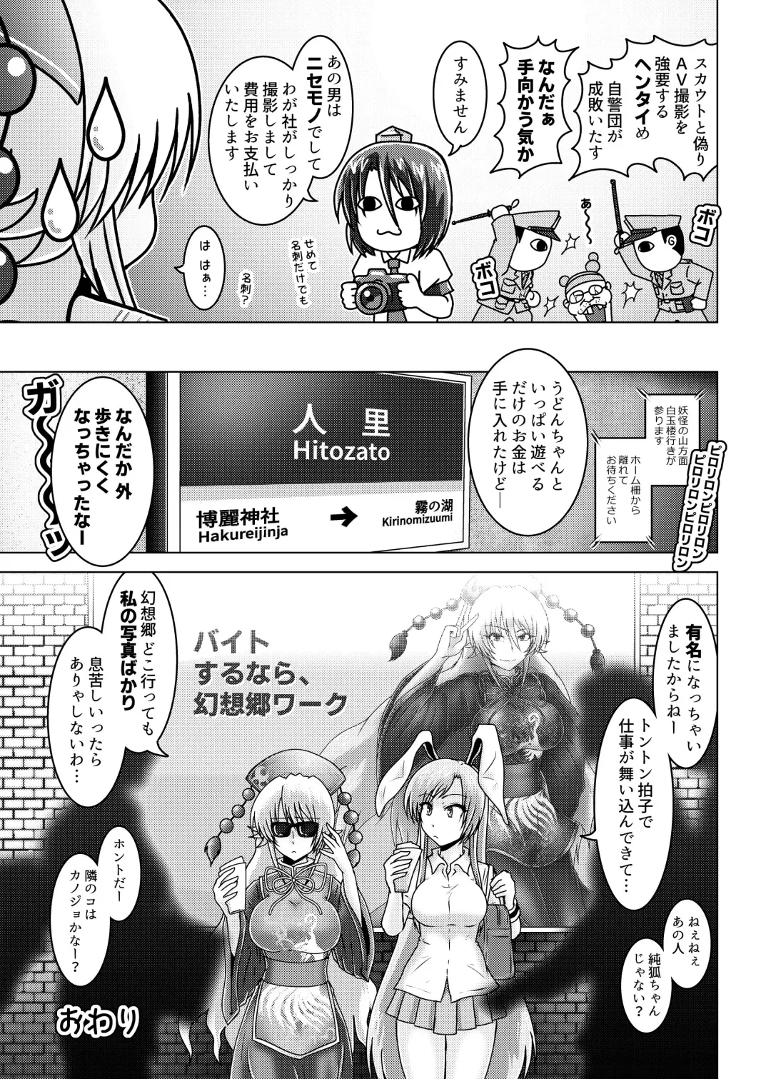 [Tasuro Kuzuha] 純狐さんはバイトを始めた Fhentai - Page 12