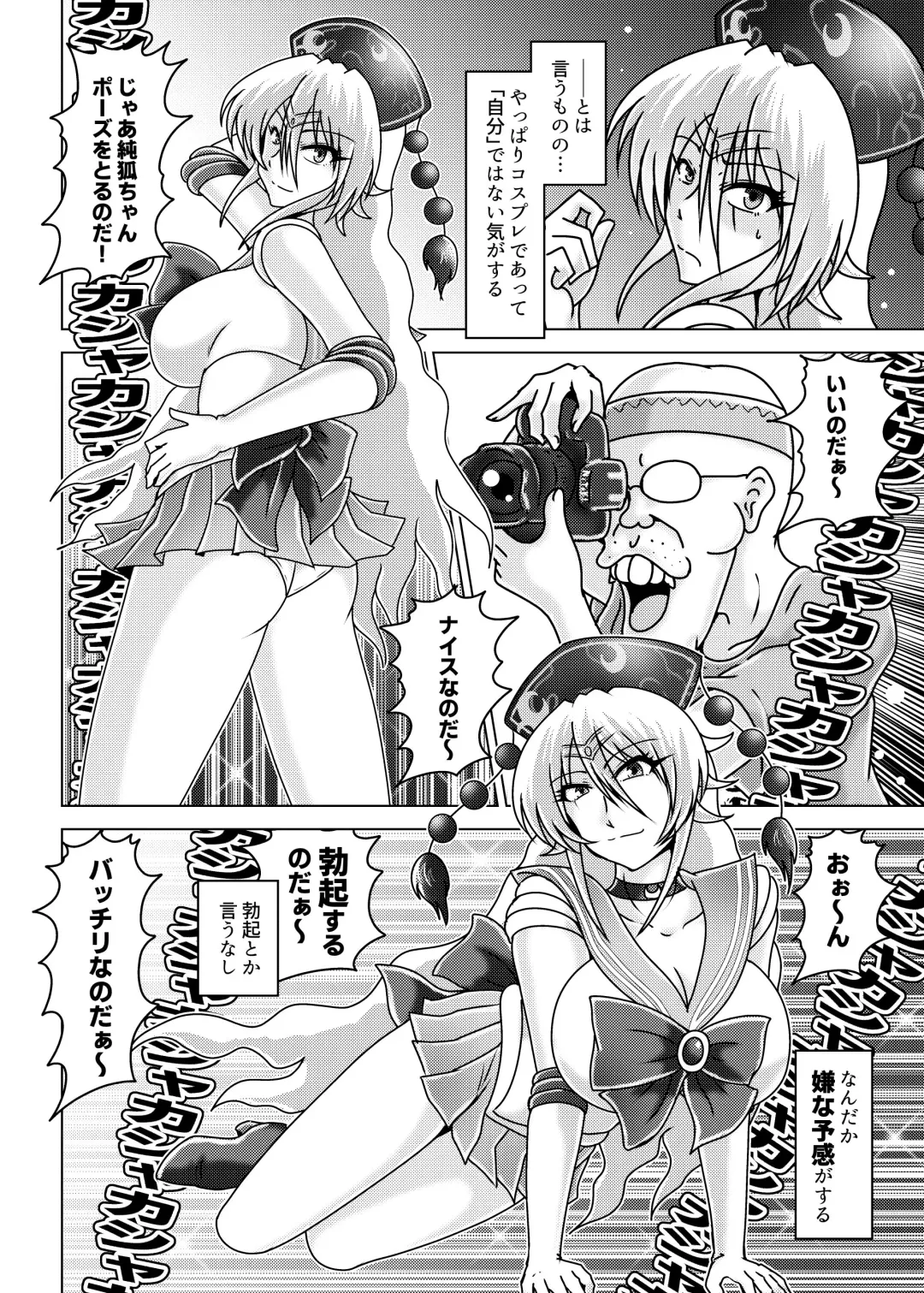 [Tasuro Kuzuha] 純狐さんはバイトを始めた Fhentai - Page 7