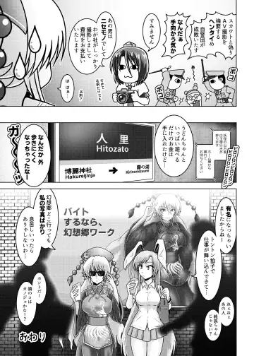 [Tasuro Kuzuha] 純狐さんはバイトを始めた Fhentai - Page 12