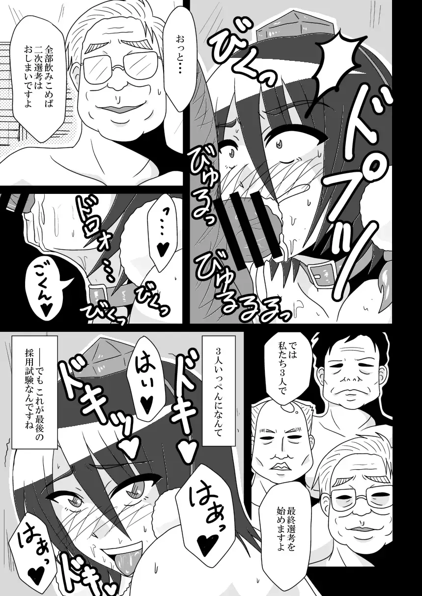 [Tasuro Kuzuha] Shameimaru Aya no Shitsugyou -SHAMEIMRU AYA'S UNEMPLOYMENT- Fhentai - Page 26