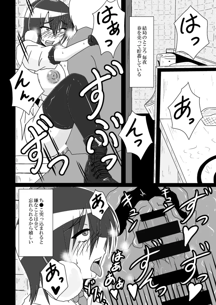 [Tasuro Kuzuha] Shameimaru Aya no Shitsugyou -SHAMEIMRU AYA'S UNEMPLOYMENT- Fhentai - Page 9