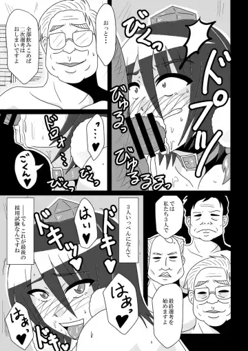 [Tasuro Kuzuha] Shameimaru Aya no Shitsugyou -SHAMEIMRU AYA'S UNEMPLOYMENT- Fhentai - Page 26