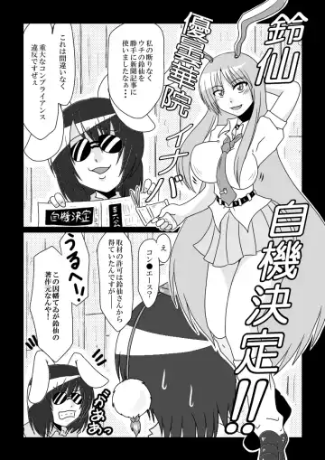 [Tasuro Kuzuha] Shameimaru Aya no Shitsugyou -SHAMEIMRU AYA'S UNEMPLOYMENT- Fhentai - Page 3