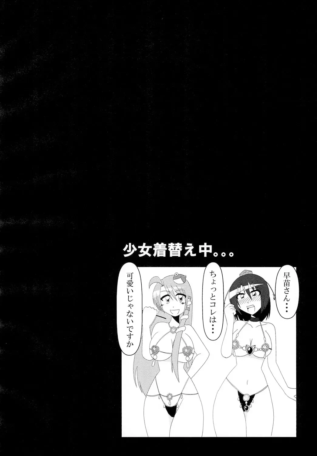 [Tasuro Kuzuha] Toku ni Riyuu no Nai Chichi Porori ga Youkai no Yama o Osou! Fhentai.net - Page 12