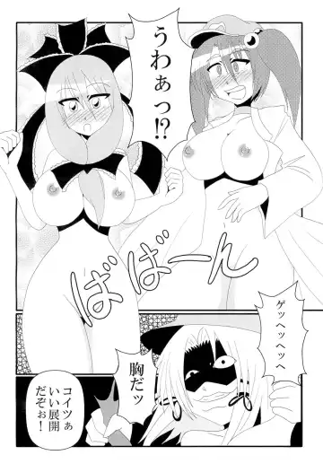 [Tasuro Kuzuha] Toku ni Riyuu no Nai Chichi Porori ga Youkai no Yama o Osou! Fhentai.net - Page 14