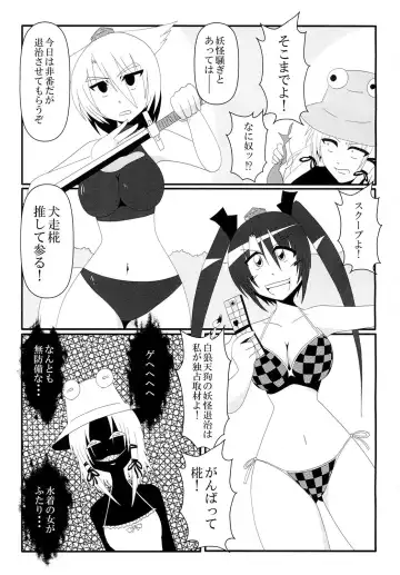 [Tasuro Kuzuha] Toku ni Riyuu no Nai Chichi Porori ga Youkai no Yama o Osou! Fhentai.net - Page 15