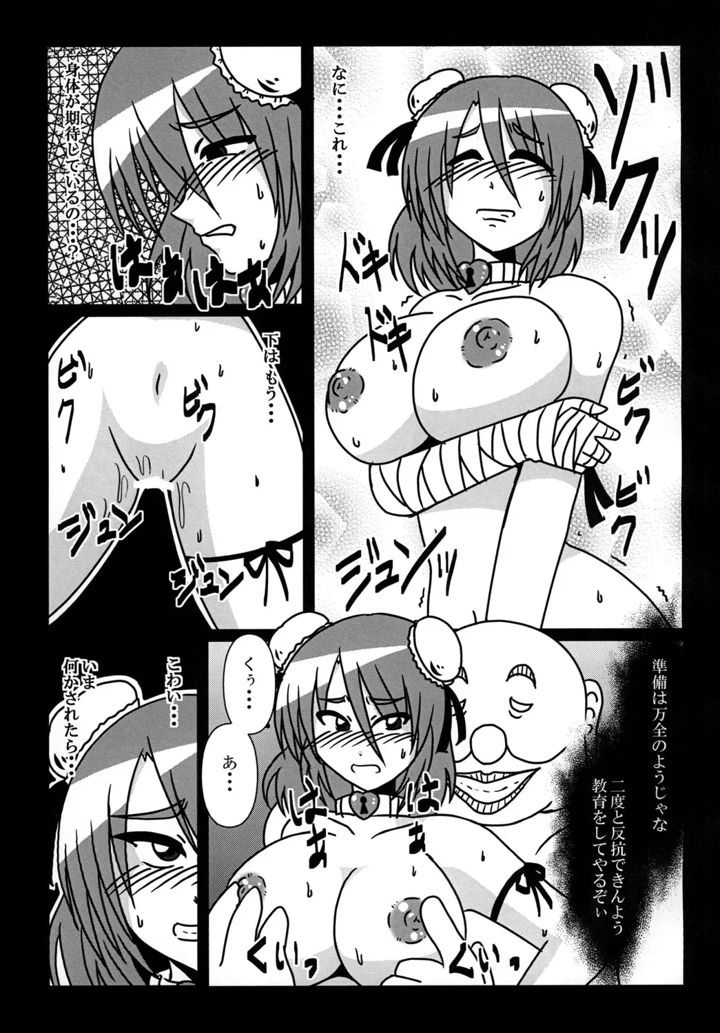 [Tasuro Kuzuha] Ibaraki Kasen Beit Shirabetemasu! Fhentai - Page 15