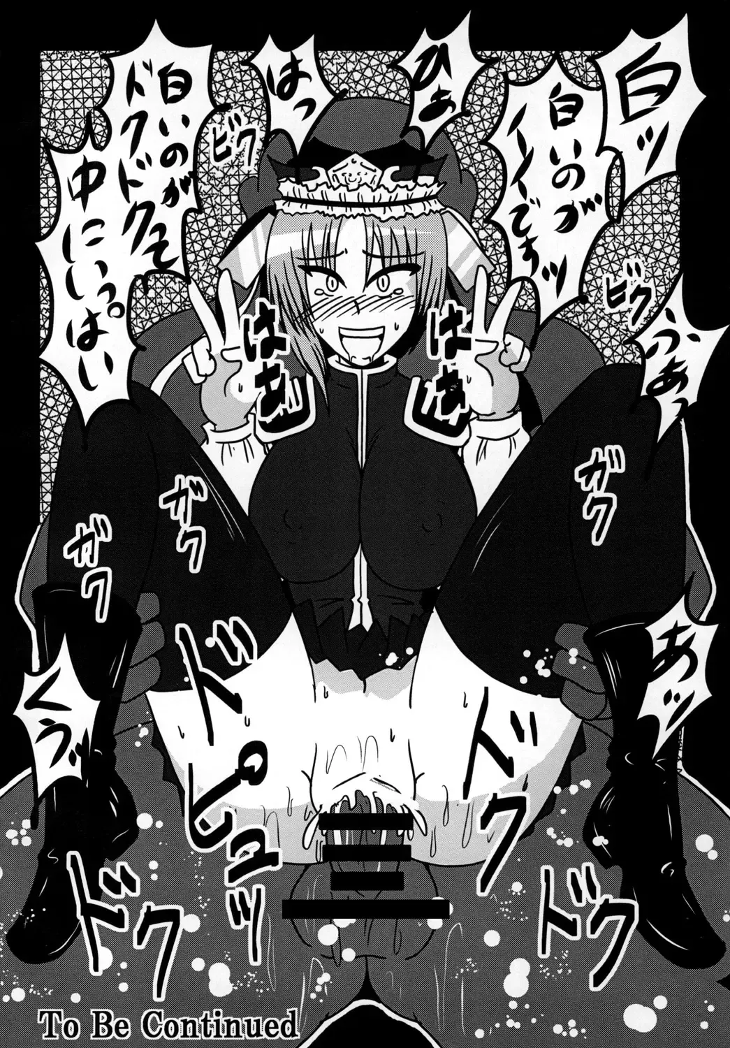 [Tasuro Kuzuha] Ibaraki Kasen Beit Shirabetemasu! Fhentai - Page 26