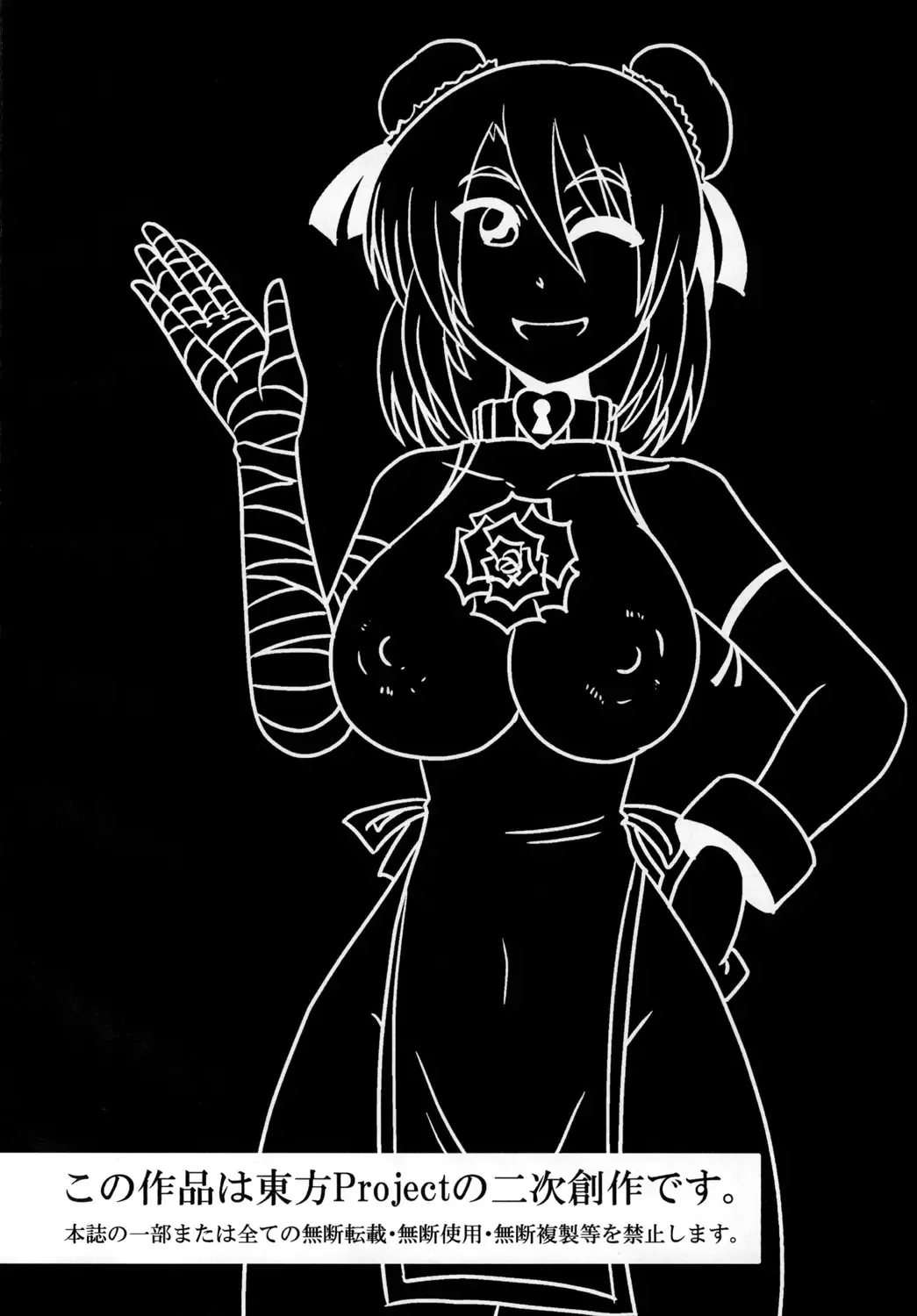 [Tasuro Kuzuha] Ibaraki Kasen Beit Shirabetemasu! Fhentai - Page 4