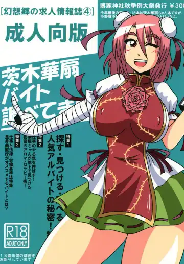 Read [Tasuro Kuzuha] Ibaraki Kasen Beit Shirabetemasu! - Fhentai.net