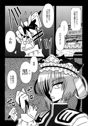 [Tasuro Kuzuha] Ibaraki Kasen Beit Shirabetemasu! Fhentai - Page 24