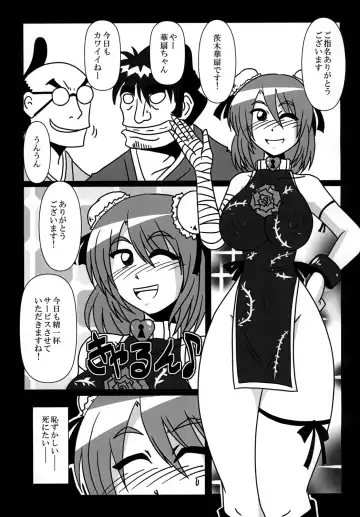 [Tasuro Kuzuha] Ibaraki Kasen Beit Shirabetemasu! Fhentai - Page 3