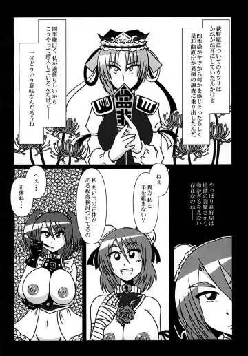 [Tasuro Kuzuha] Ibaraki Kasen Beit Shirabetemasu! Fhentai - Page 8