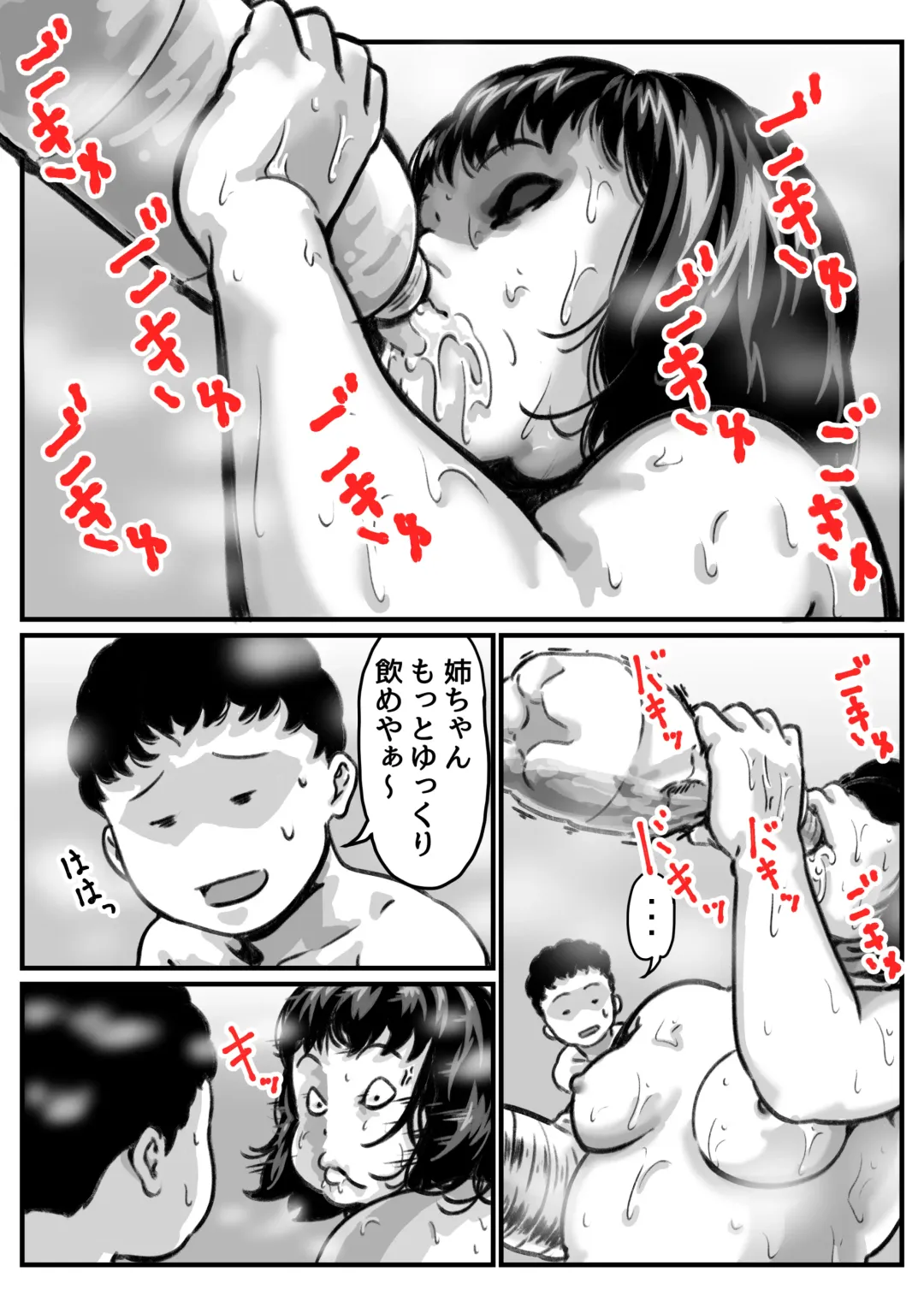 Ryouude ga Tsukaenaku Nattara Otouto ga Choushi ni Noridashita! part 6 Fhentai - Page 54