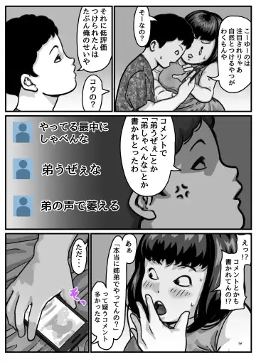 Ryouude ga Tsukaenaku Nattara Otouto ga Choushi ni Noridashita! part 6 Fhentai - Page 6