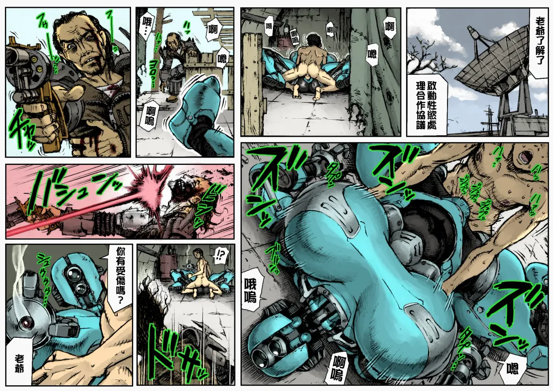 [Double Deck] MECHANICAL TEMPTS (decensored) Fhentai - Page 9