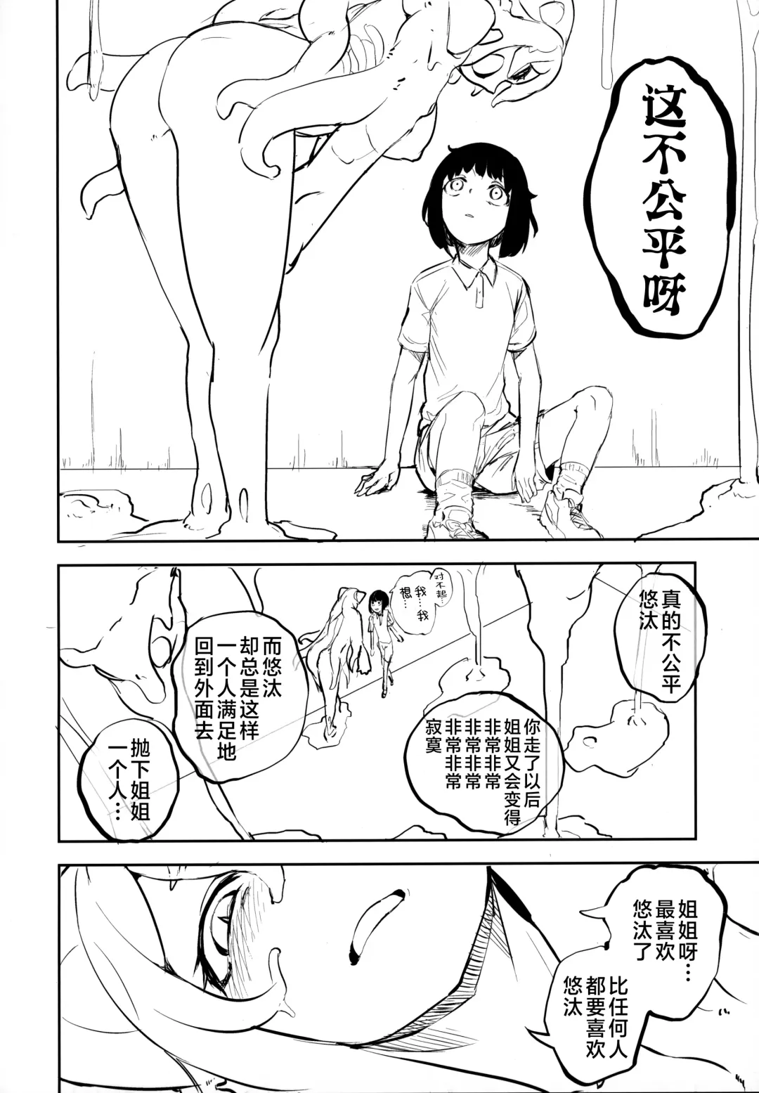 [Solopipb] Lymphae Fhentai - Page 17