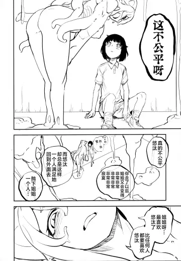 [Solopipb] Lymphae Fhentai - Page 17