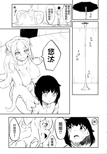 [Solopipb] Lymphae Fhentai - Page 4