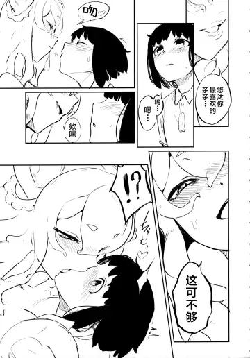 [Solopipb] Lymphae Fhentai - Page 6