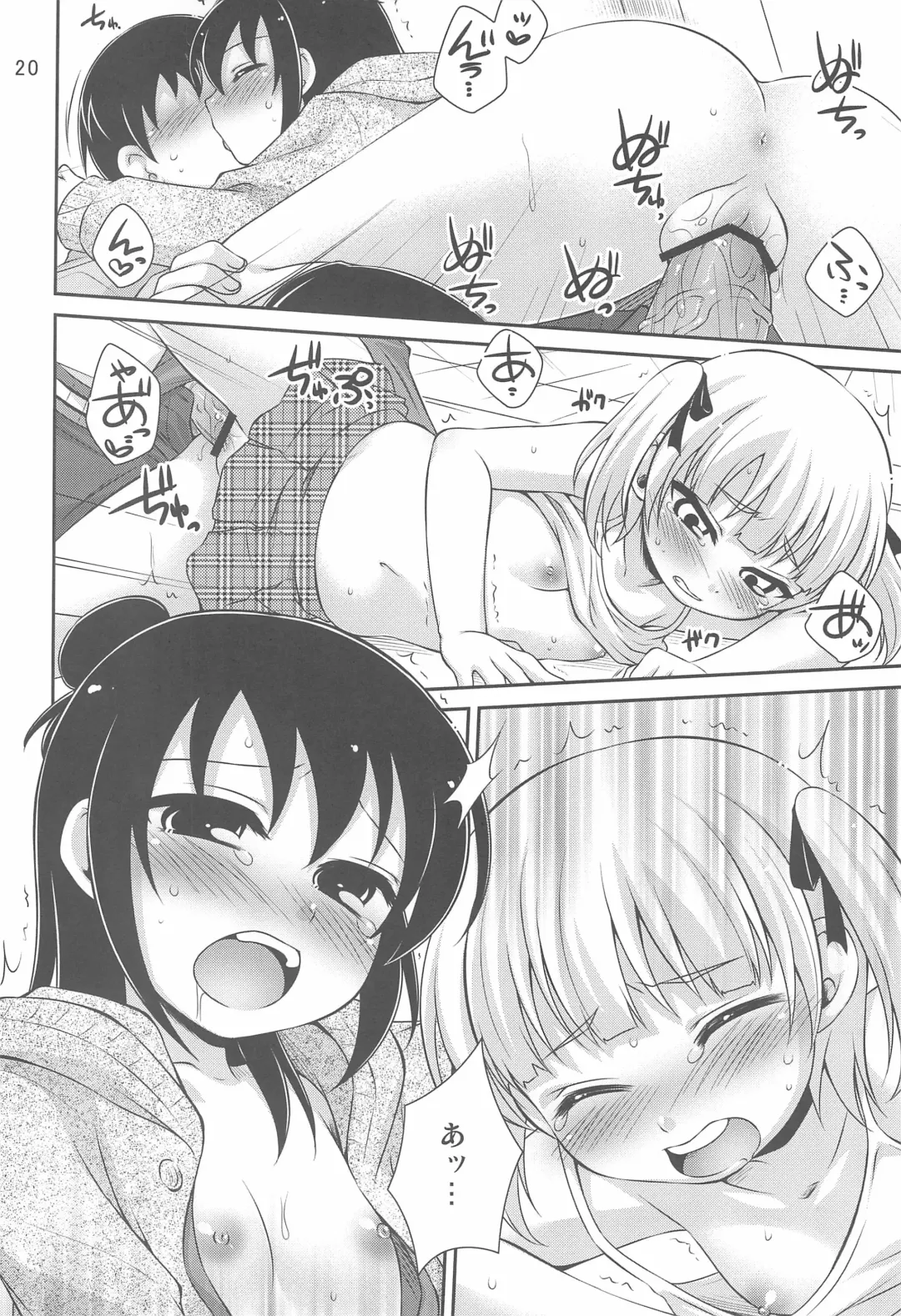 [Hazuki] Maruism Fhentai - Page 20