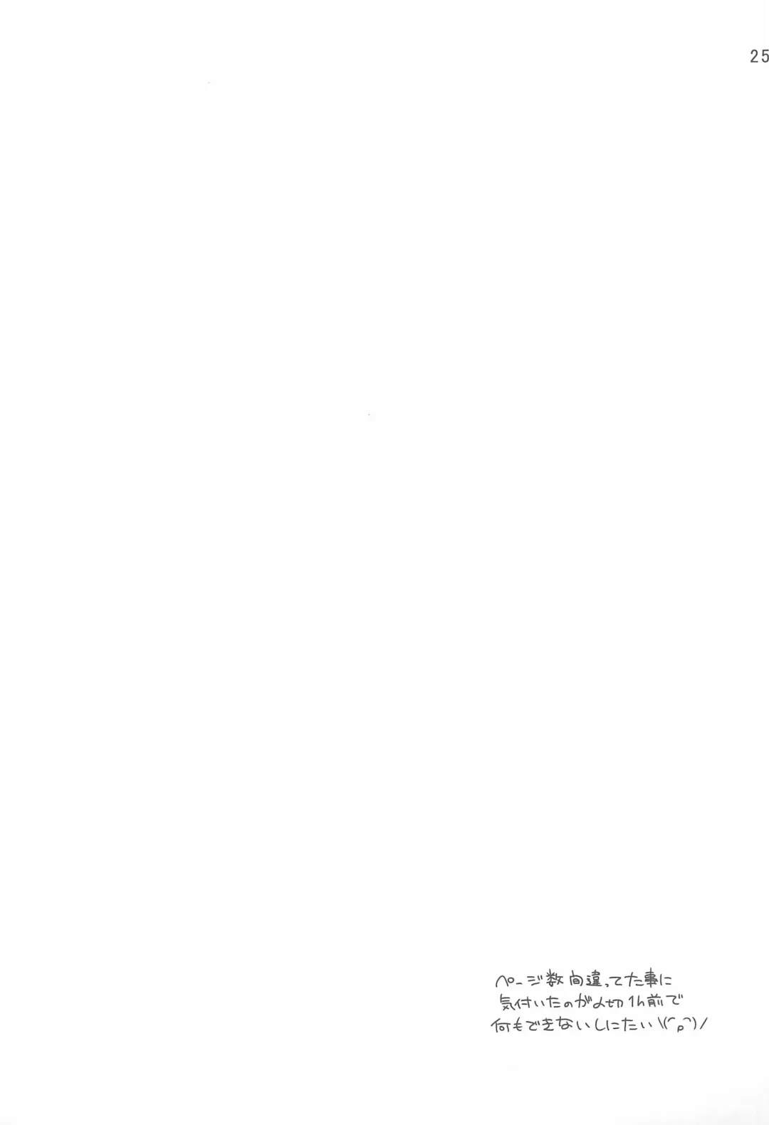 [Hazuki] Maruism Fhentai - Page 25