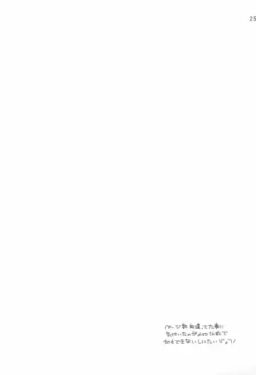 [Hazuki] Maruism Fhentai - Page 25