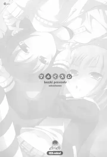 [Hazuki] Maruism Fhentai - Page 3