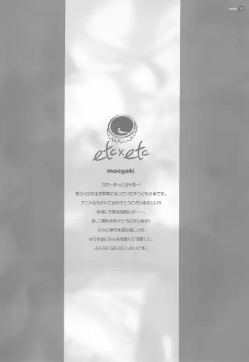 [Hazuki] Maruism Fhentai - Page 4