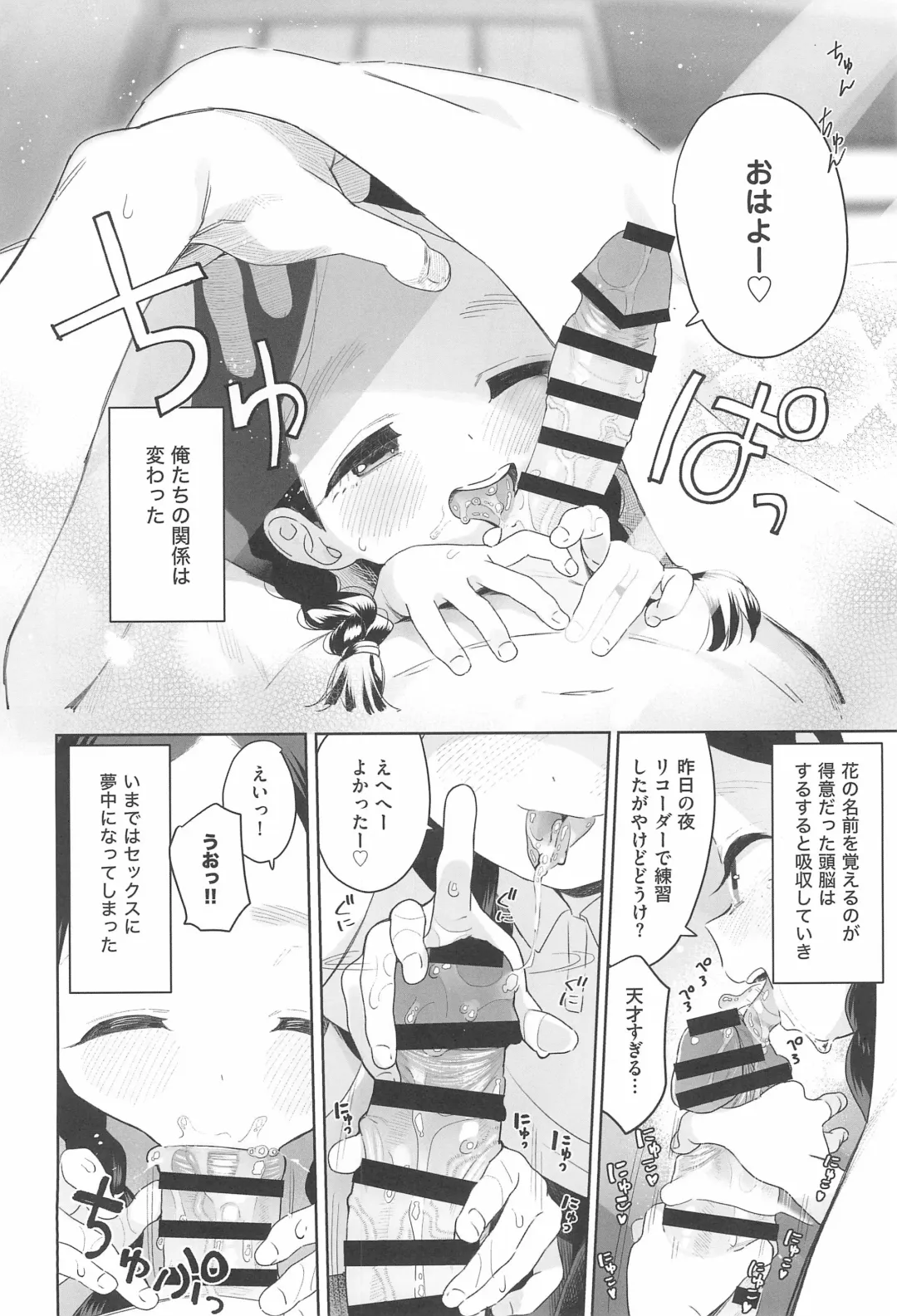 [Ronna] Kyoushi Hitori, Seito Hitori. Fhentai - Page 26