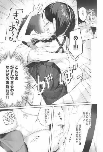 [Ronna] Kyoushi Hitori, Seito Hitori. Fhentai - Page 11