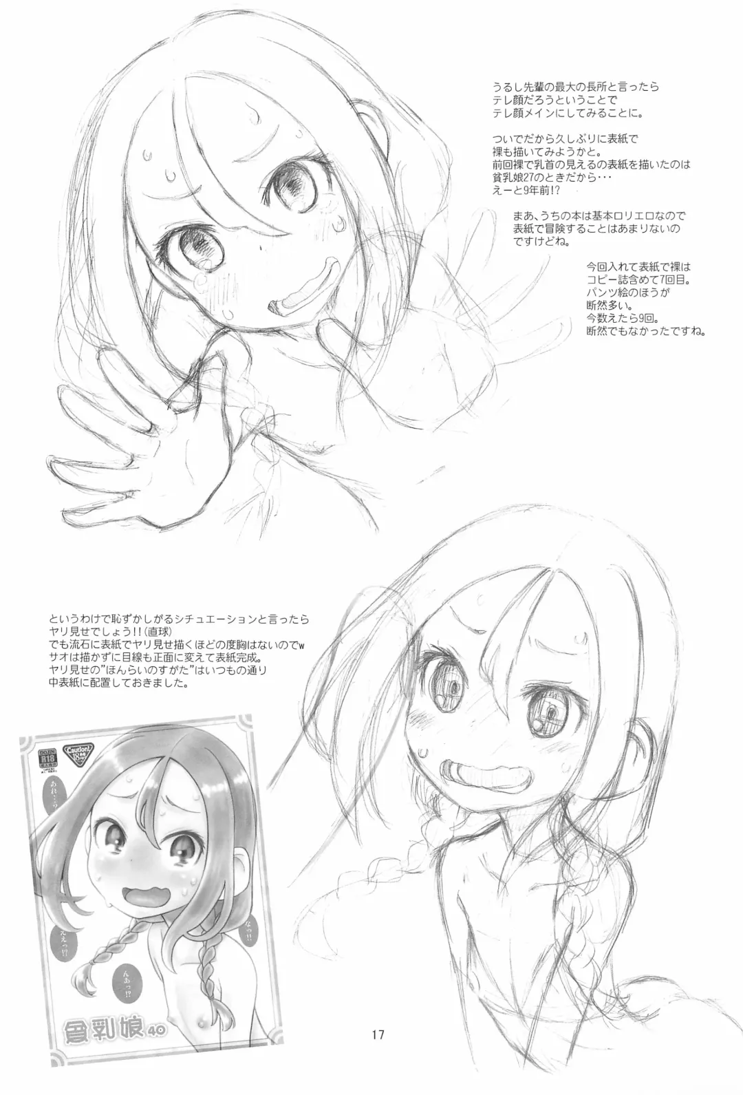 [Taryl.] Hinnyuu Musume 40 Fhentai - Page 19