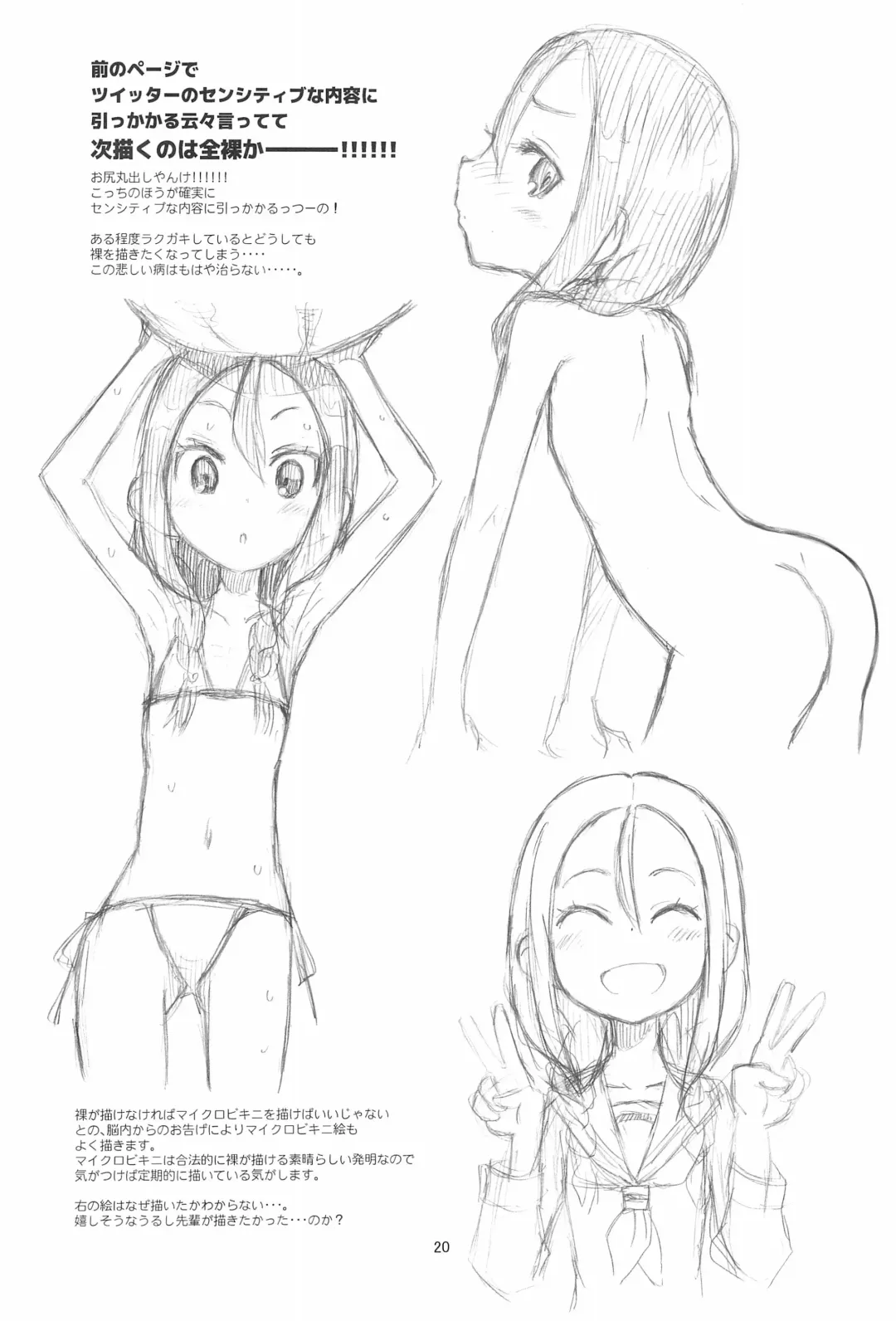 [Taryl.] Hinnyuu Musume 40 Fhentai - Page 22