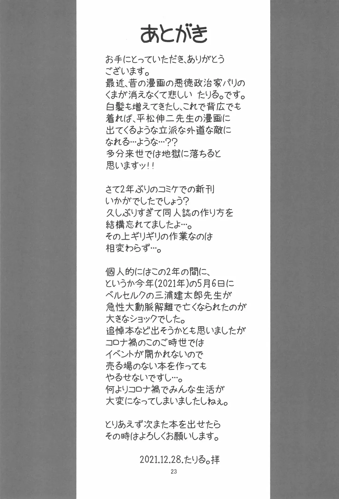 [Taryl.] Hinnyuu Musume 40 Fhentai - Page 25