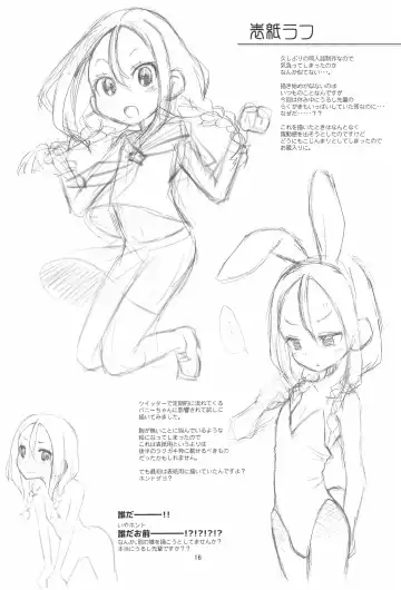 [Taryl.] Hinnyuu Musume 40 Fhentai - Page 18