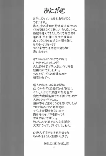 [Taryl.] Hinnyuu Musume 40 Fhentai - Page 25