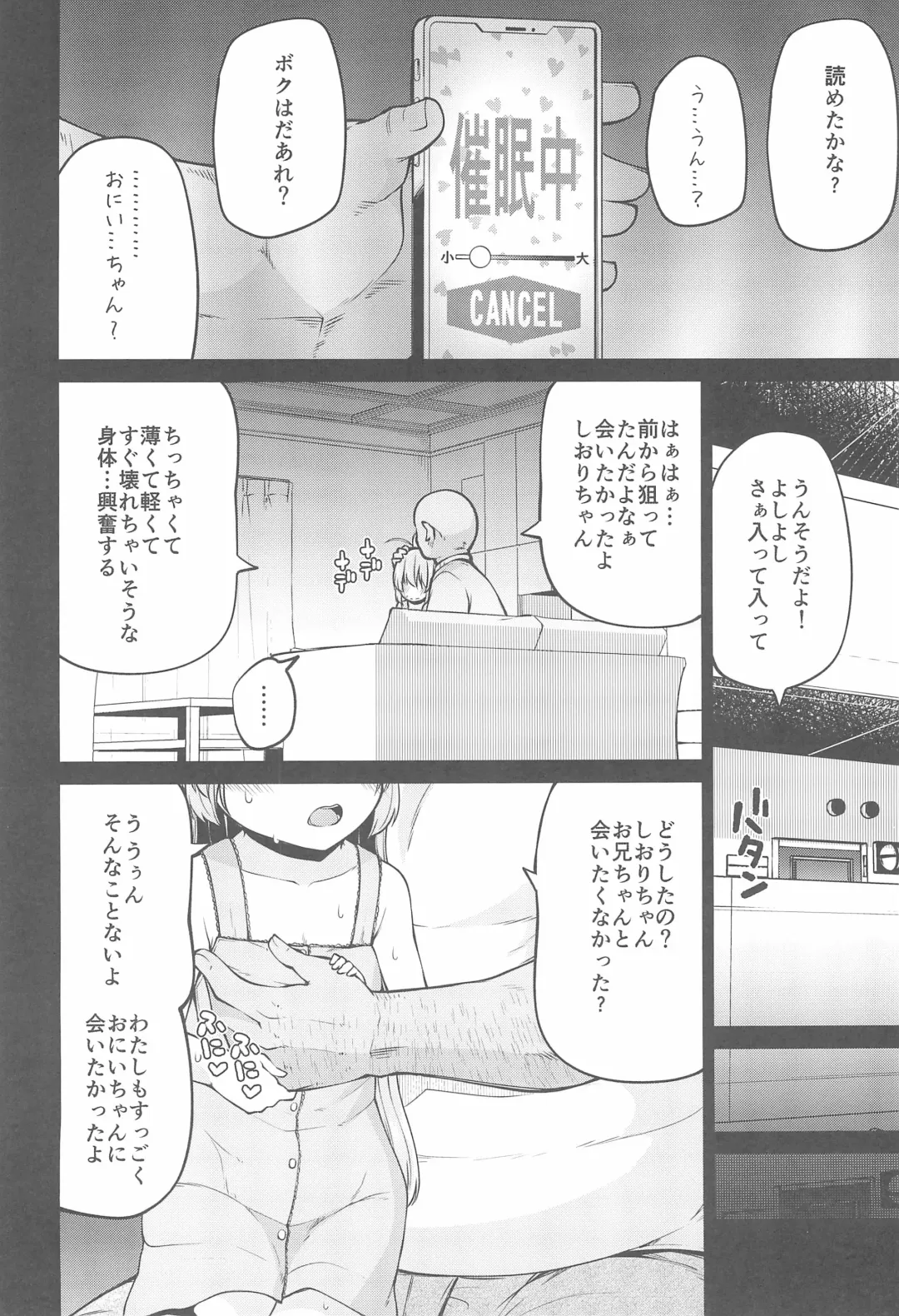 [Leafy] Naisho No Orusuban Fhentai.net - Page 8