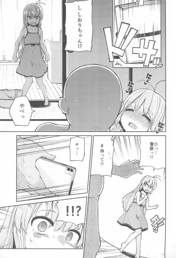 [Leafy] Naisho No Orusuban Fhentai.net - Page 19