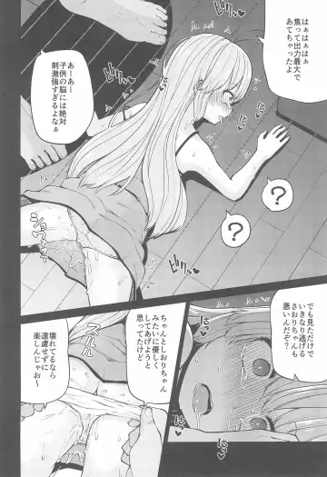 [Leafy] Naisho No Orusuban Fhentai.net - Page 20