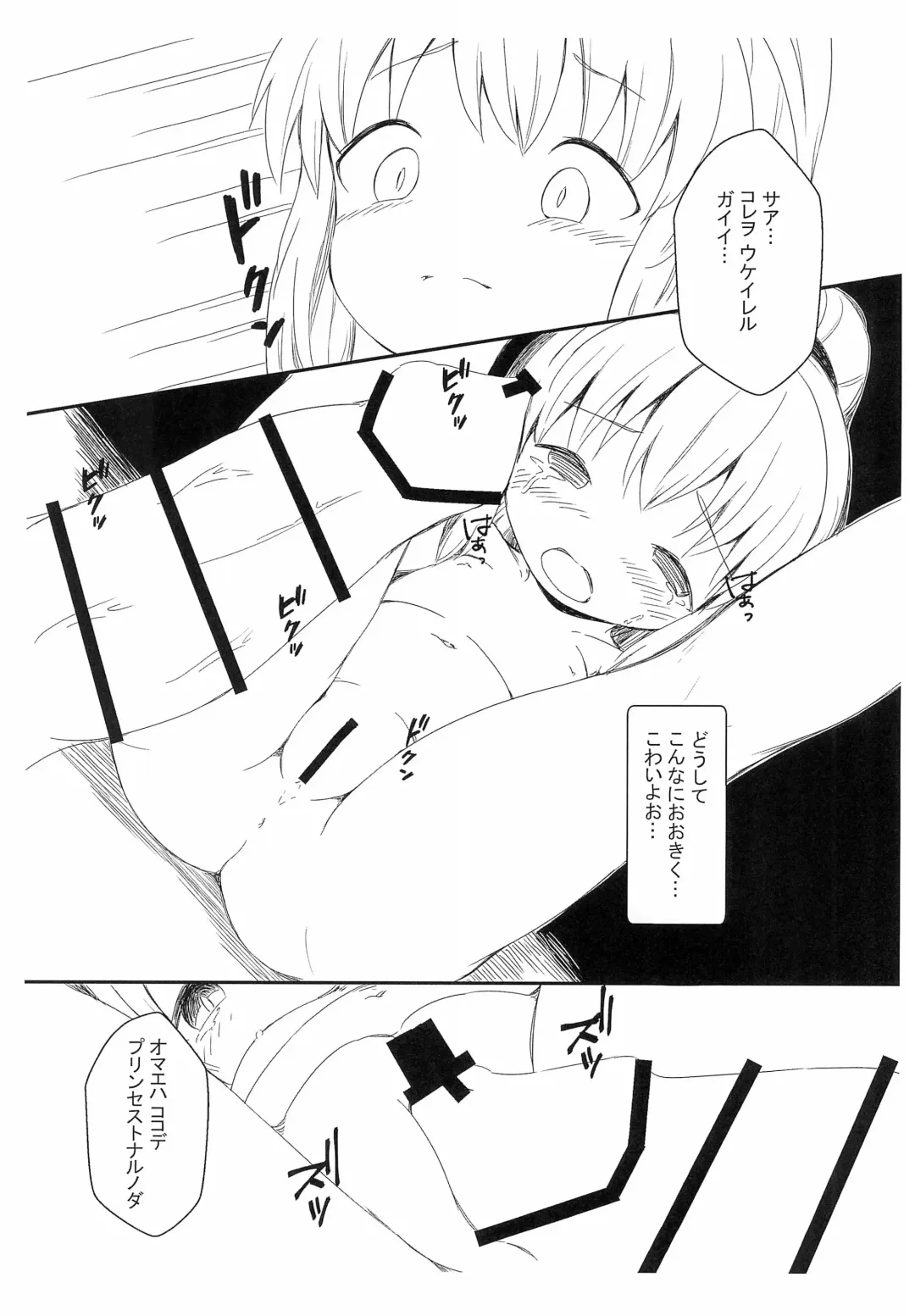 [Akane] Youryuu Chiki Otogibanashi Fhentai.net - Page 7