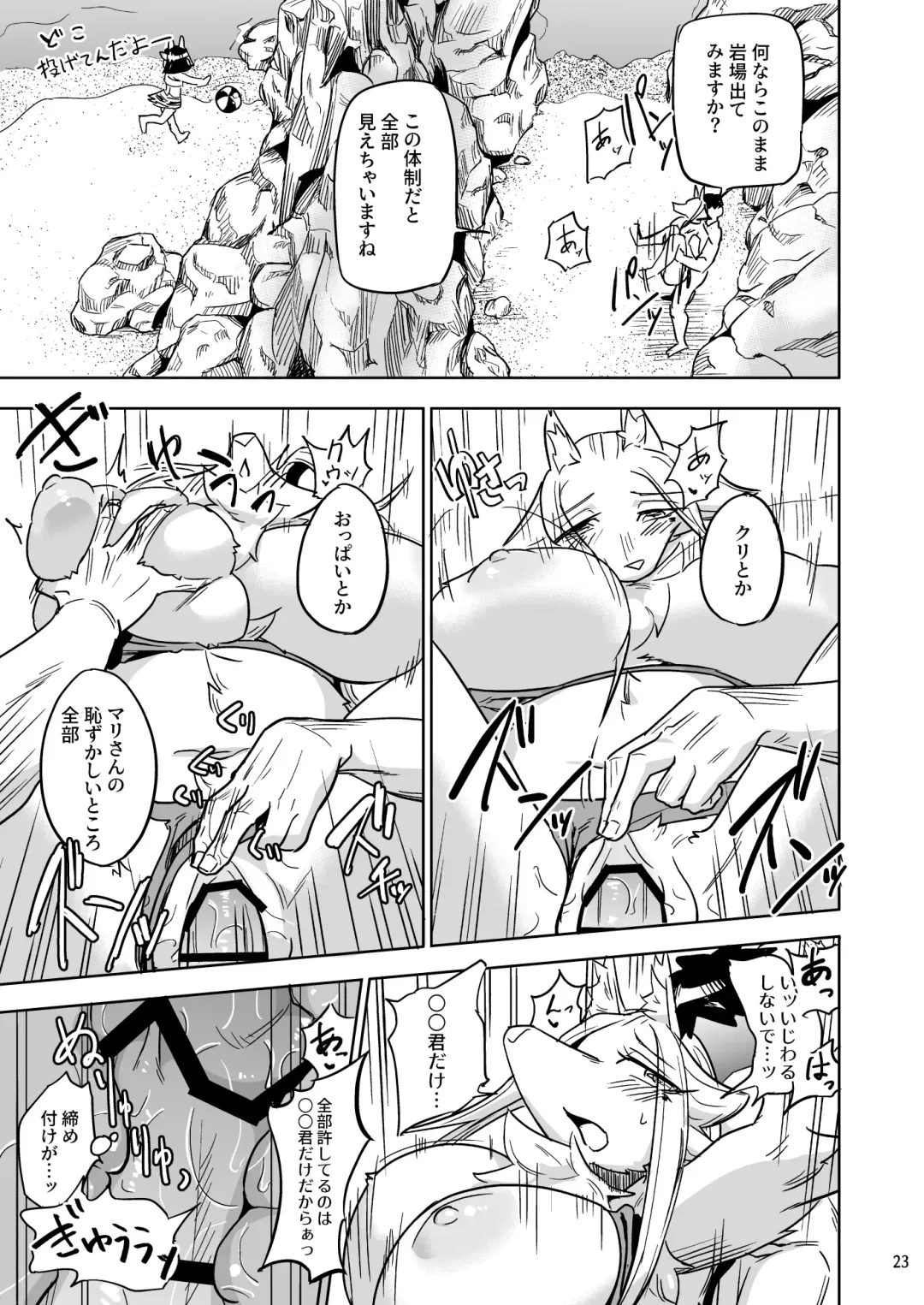 [Nayuta Takumi] Iseijin no Hanshoku Nikki 6 Fhentai - Page 22