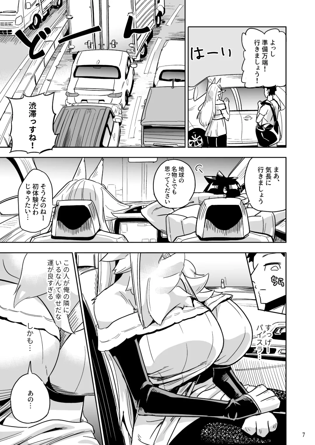 [Nayuta Takumi] Iseijin no Hanshoku Nikki 6 Fhentai - Page 6