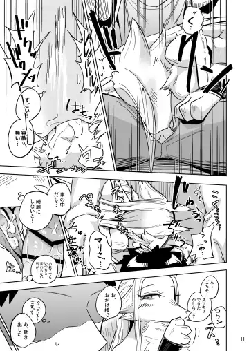 [Nayuta Takumi] Iseijin no Hanshoku Nikki 6 Fhentai - Page 10