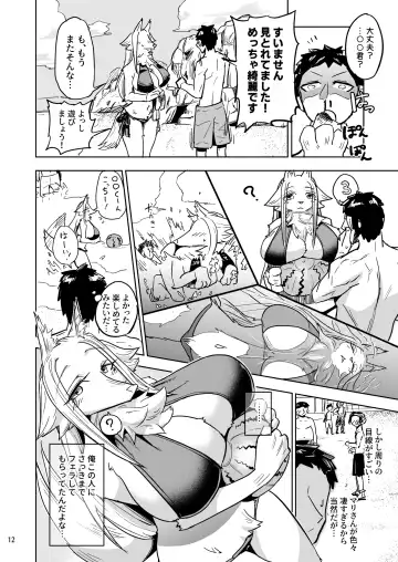 [Nayuta Takumi] Iseijin no Hanshoku Nikki 6 Fhentai - Page 11