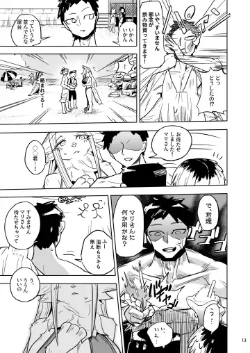 [Nayuta Takumi] Iseijin no Hanshoku Nikki 6 Fhentai - Page 12