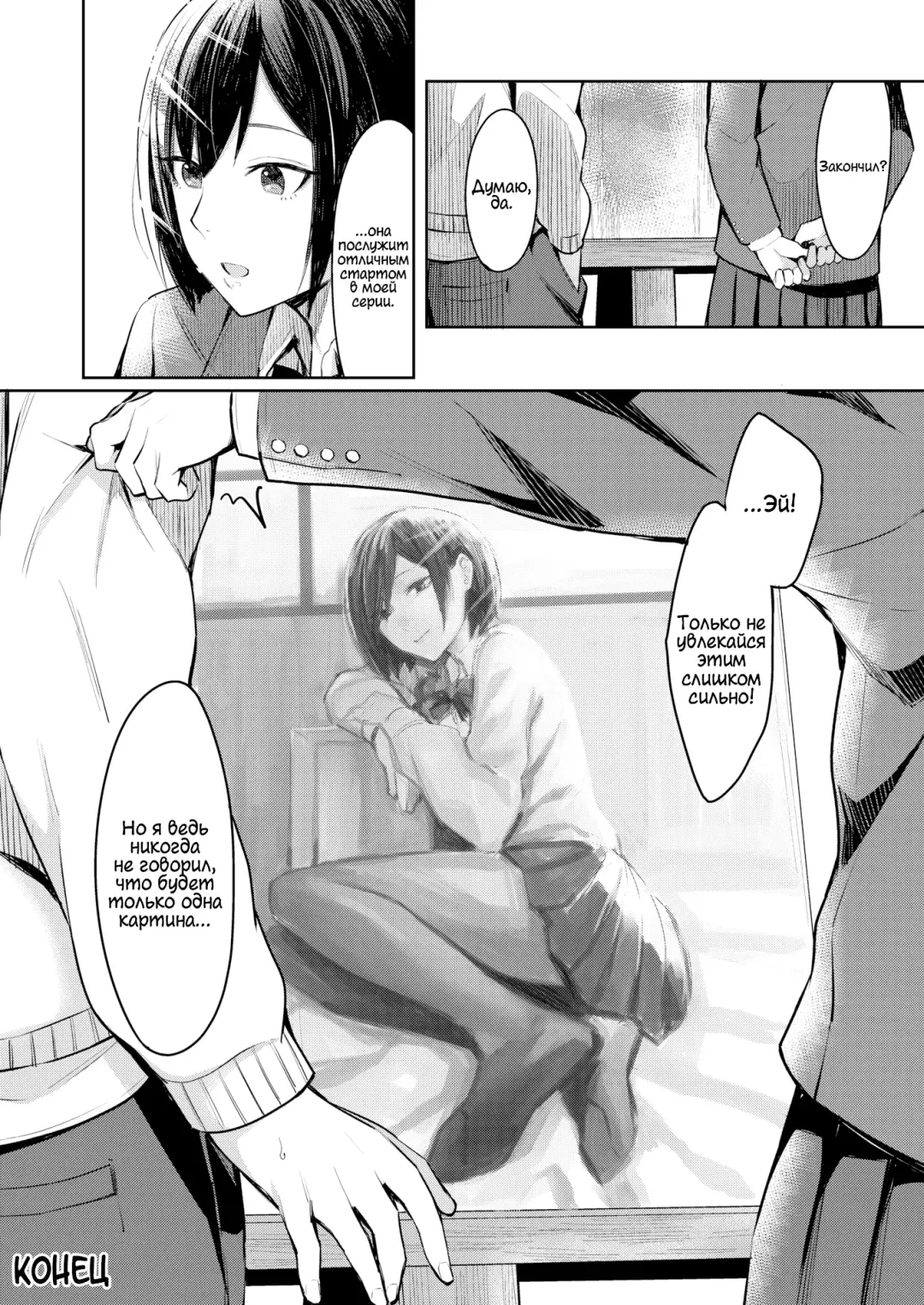 [Inukami Inoji] Honto no Kanojo wa Kakiarawasenai Fhentai - Page 24