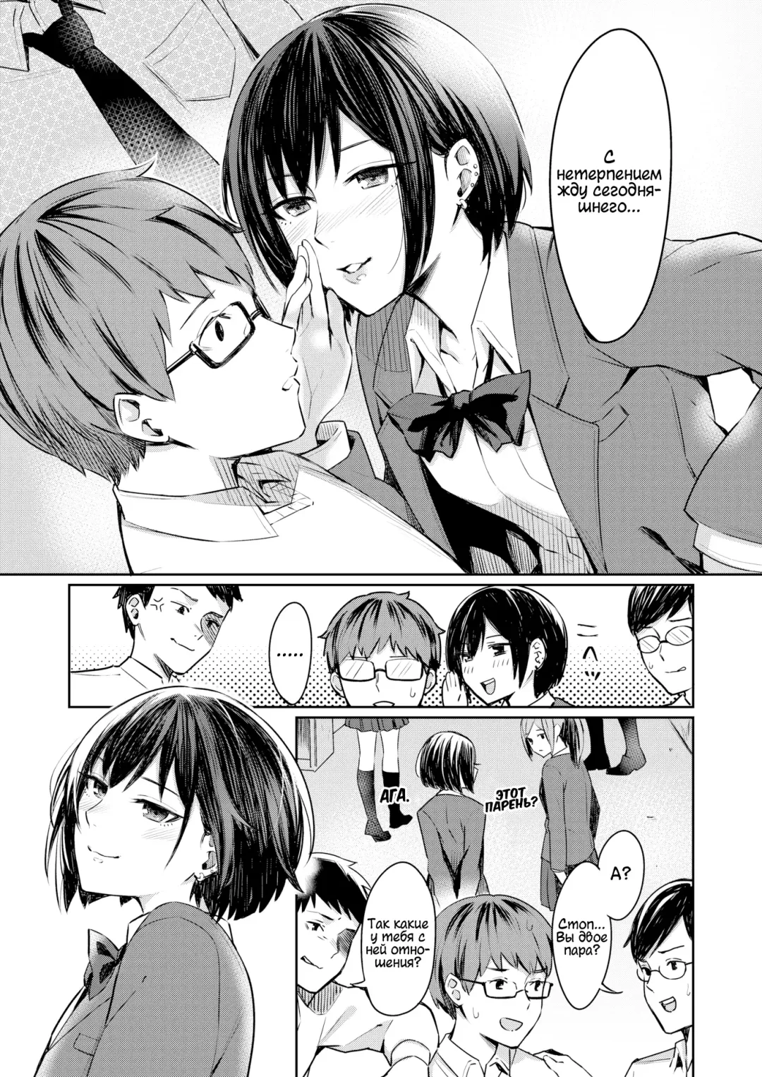 [Inukami Inoji] Honto no Kanojo wa Kakiarawasenai Fhentai - Page 3