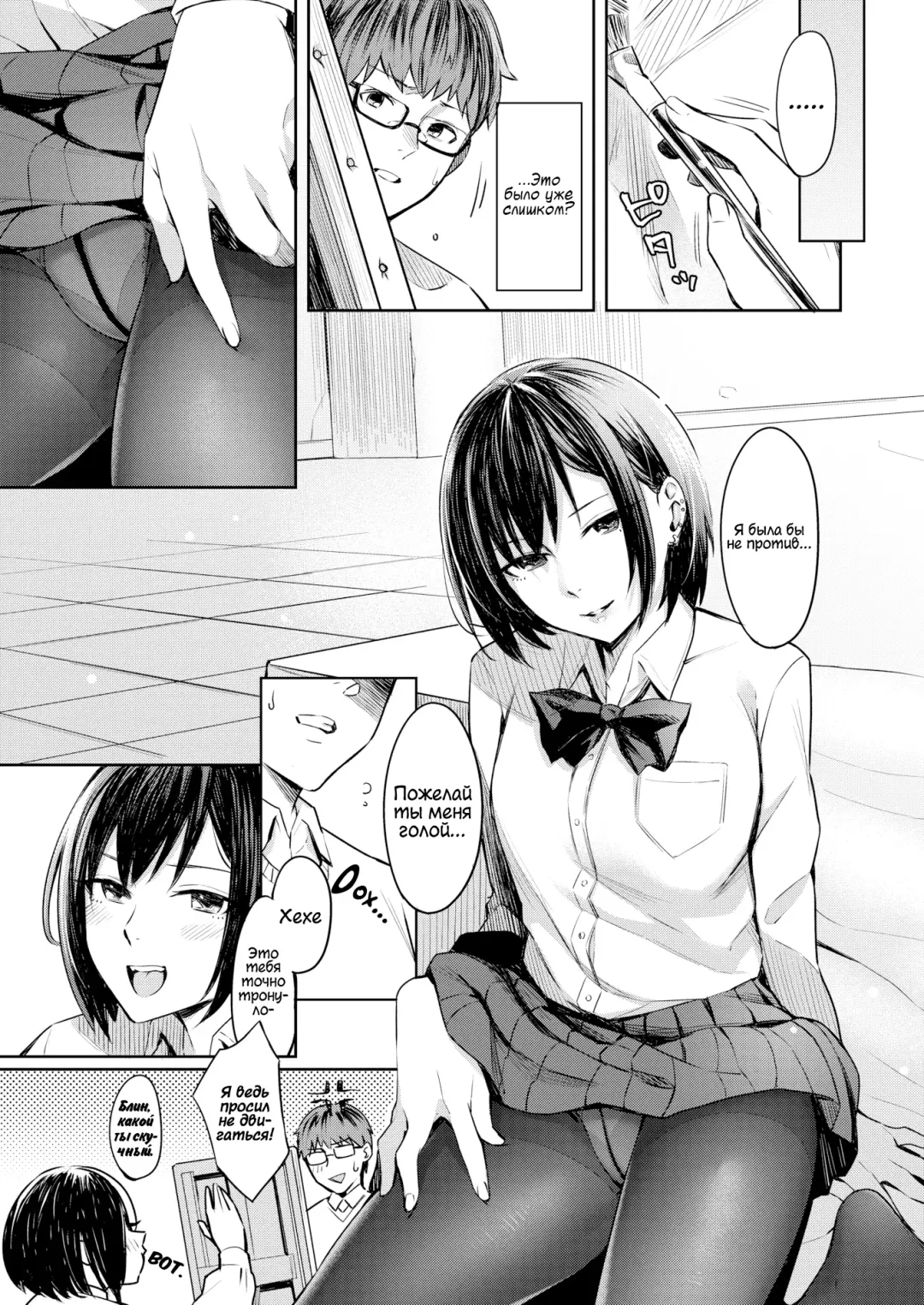 [Inukami Inoji] Honto no Kanojo wa Kakiarawasenai Fhentai - Page 5