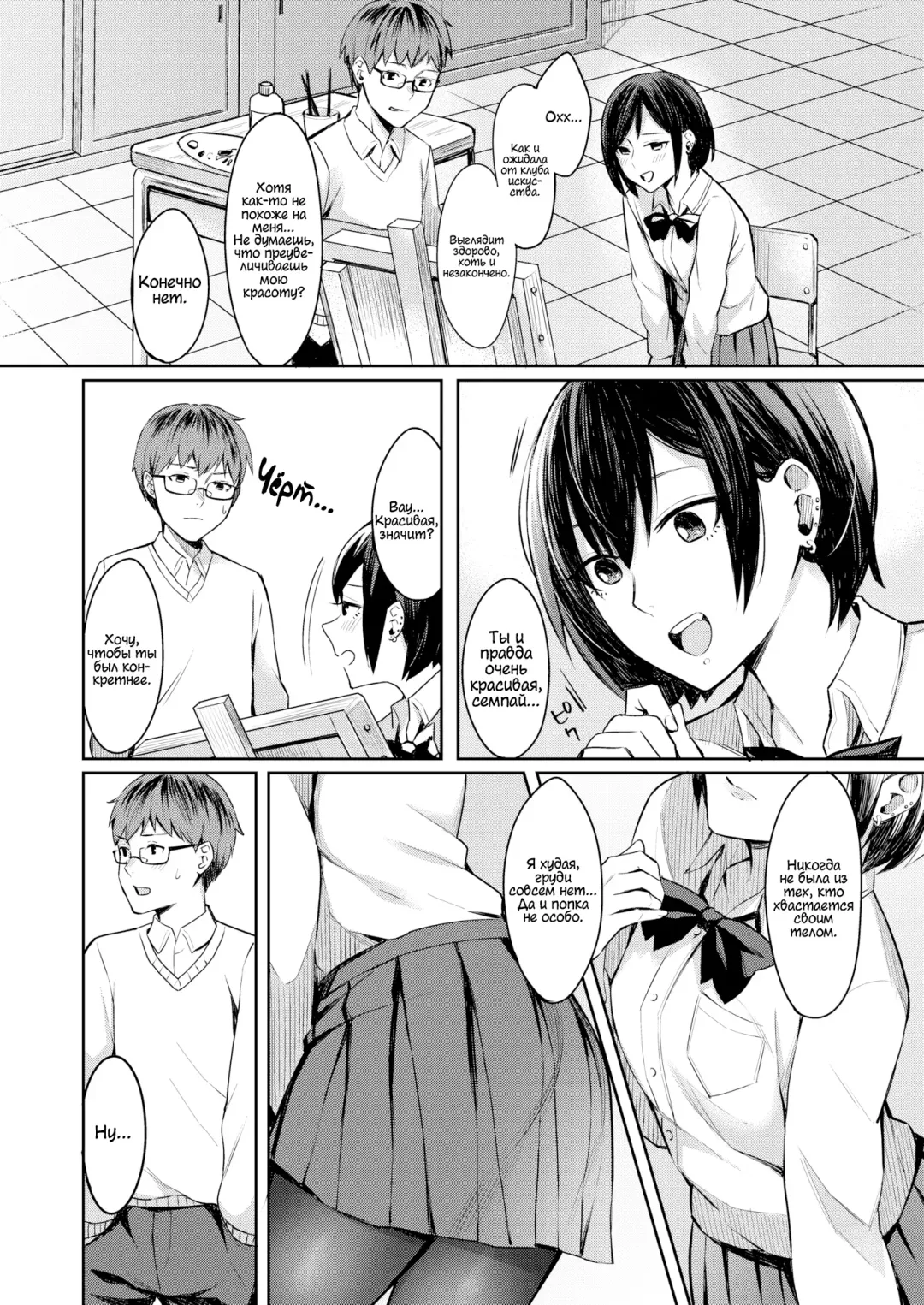 [Inukami Inoji] Honto no Kanojo wa Kakiarawasenai Fhentai - Page 6