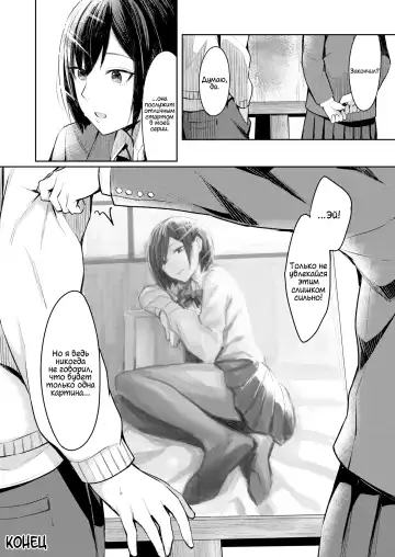 [Inukami Inoji] Honto no Kanojo wa Kakiarawasenai Fhentai.net - Page 24